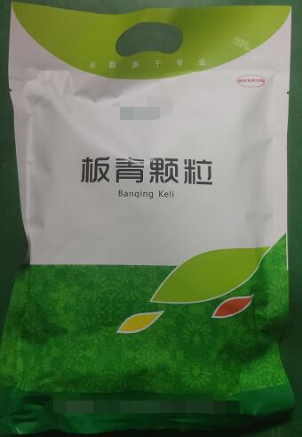 板青顆粒-風熱感冒，咽喉腫痛，熱病發斑