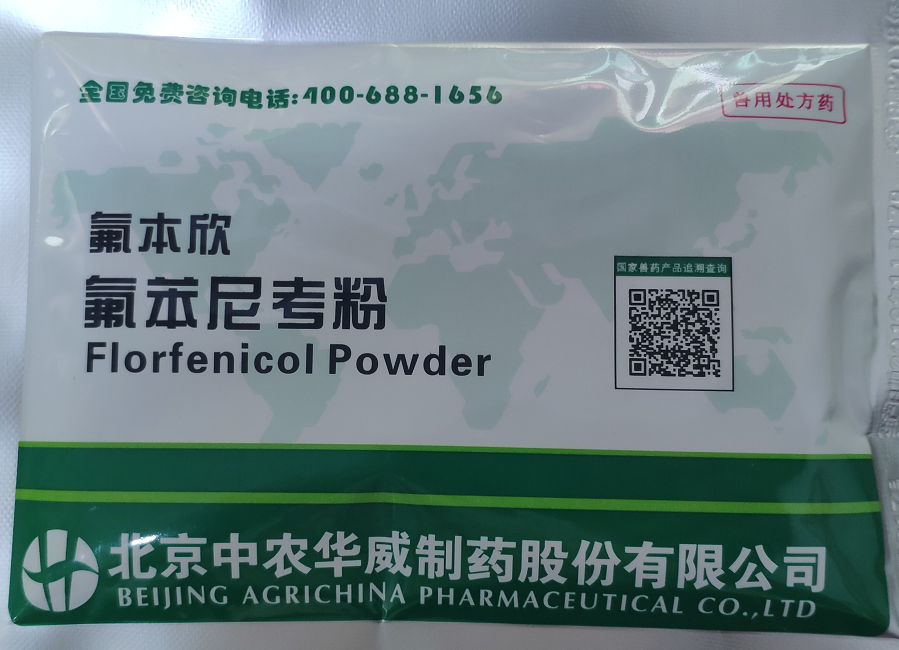氟苯欣  用于畜禽及水產(chǎn)動物的全身感染治療，對呼吸系統(tǒng)感染和腸道感染療效顯著