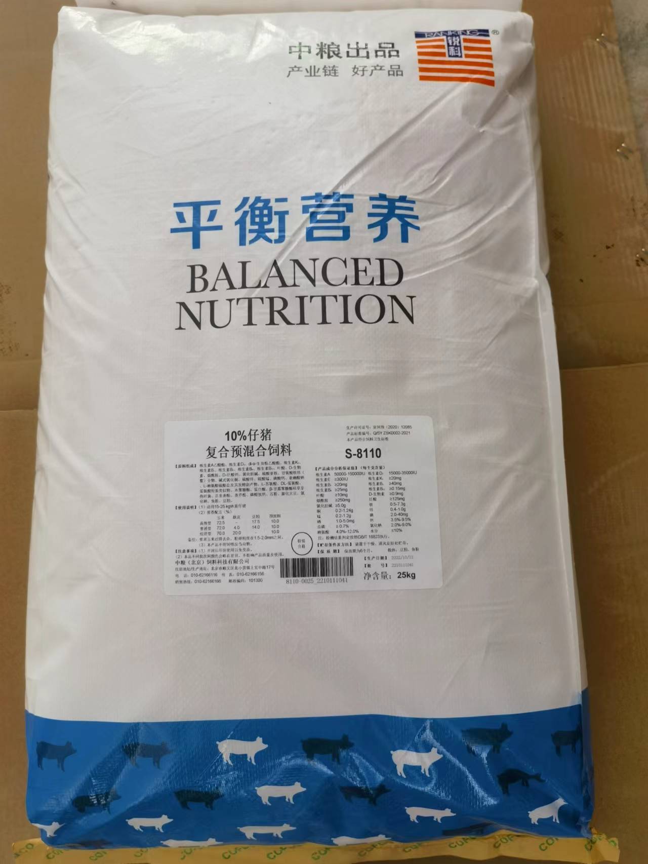 中糧飼料-10%仔豬預混料，生長速度快，病少皮毛紅亮，產品編號S-8110