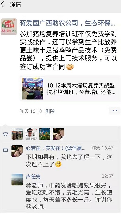 客戶反饋?zhàn)灾瓢l(fā)酵中草藥效果2.jpg