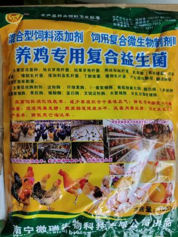 養(yǎng)雞專用復合益生菌.jpg