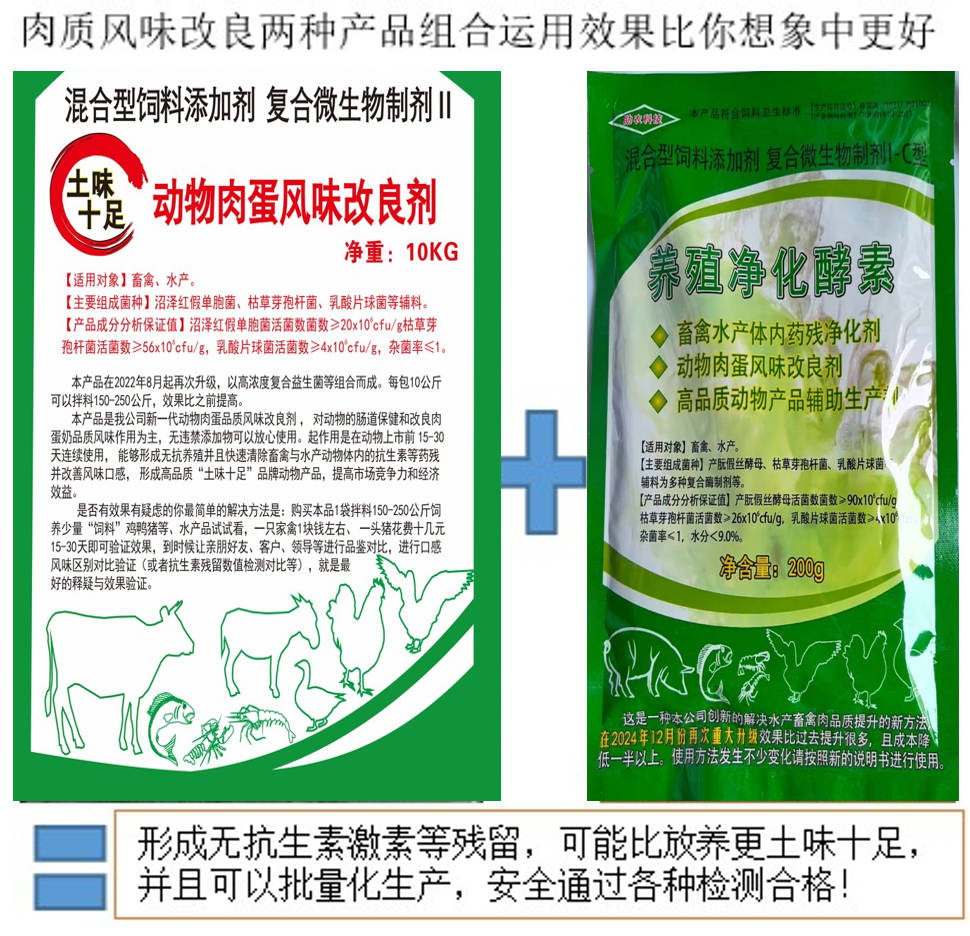 養(yǎng)殖凈化酵素合作使用.jpg